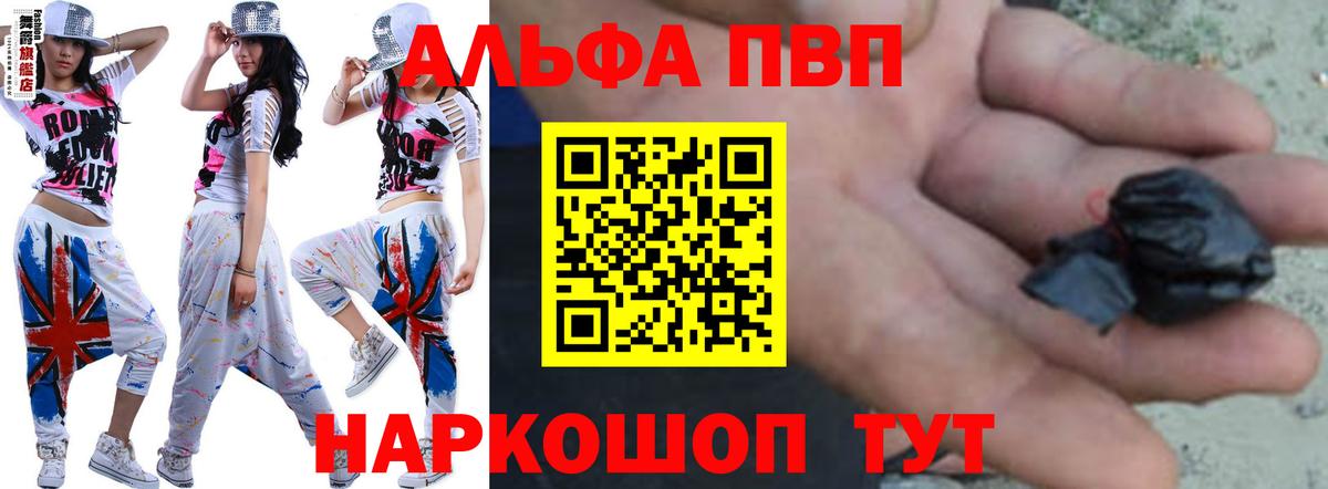 A PVP VHQ  Alpha PVP СК  Альфа ПВП  Альфа ПВП крисы CK  Саянск  Вход с VPN 