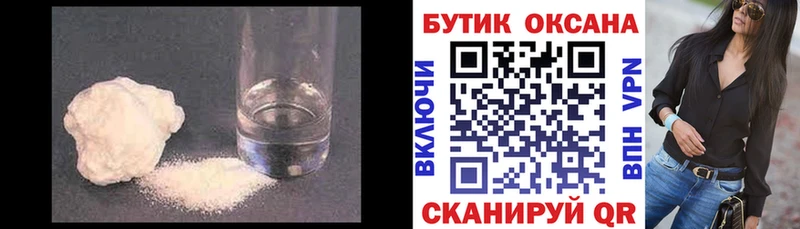Бутират GHB  Саянск 