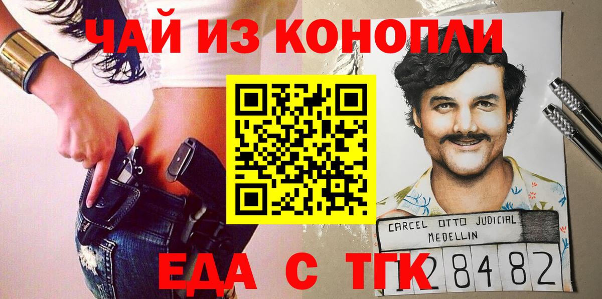 Саянск  Cannafood марихуана  Вход с VPN 