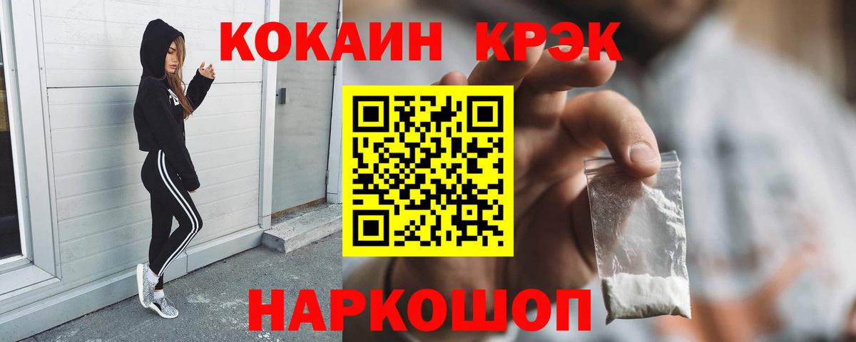 COCAIN Fish Scale Саянск