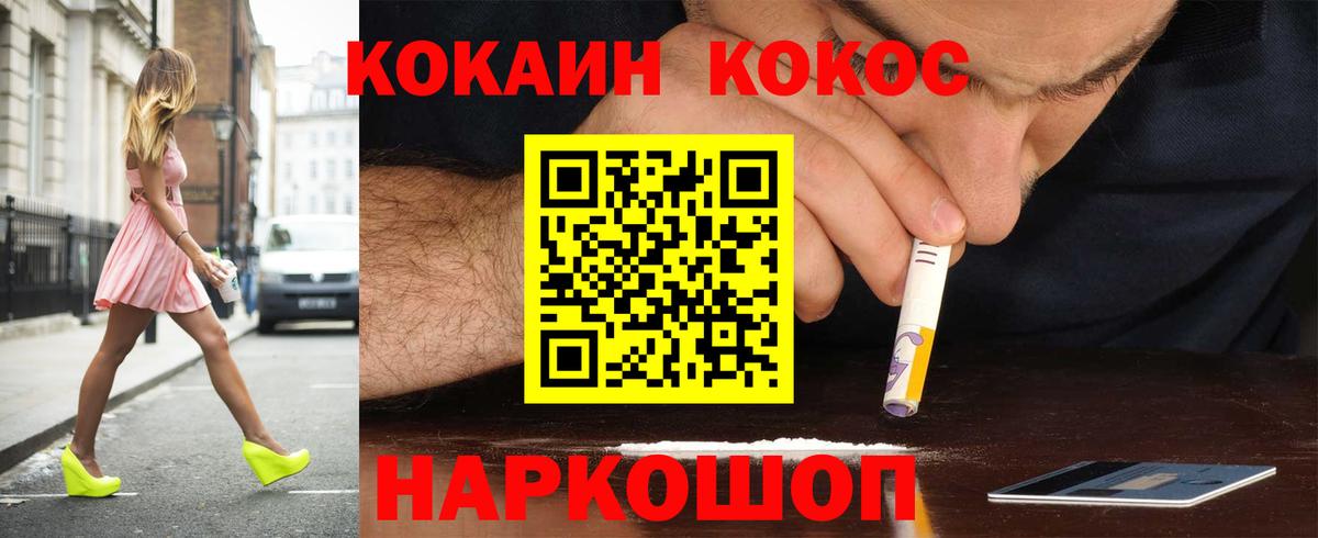 Саянск  Кокаин FishScale  цены   Cocaine Эквадор  Вход с VPN 