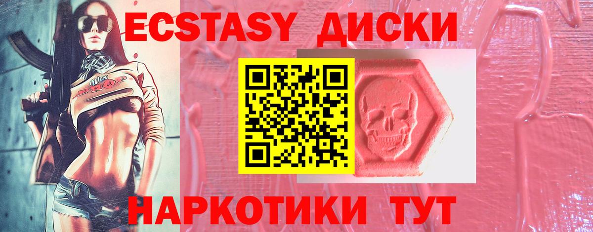 ОМГ ОМГ зеркало  Экстази круглые  Экстази  Вход с VPN  Ecstasy DUBAI  Саянск 
