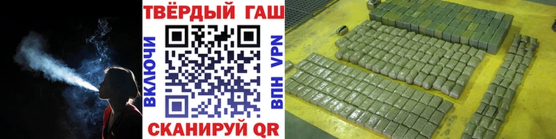 ГАШ hashish  Саянск 