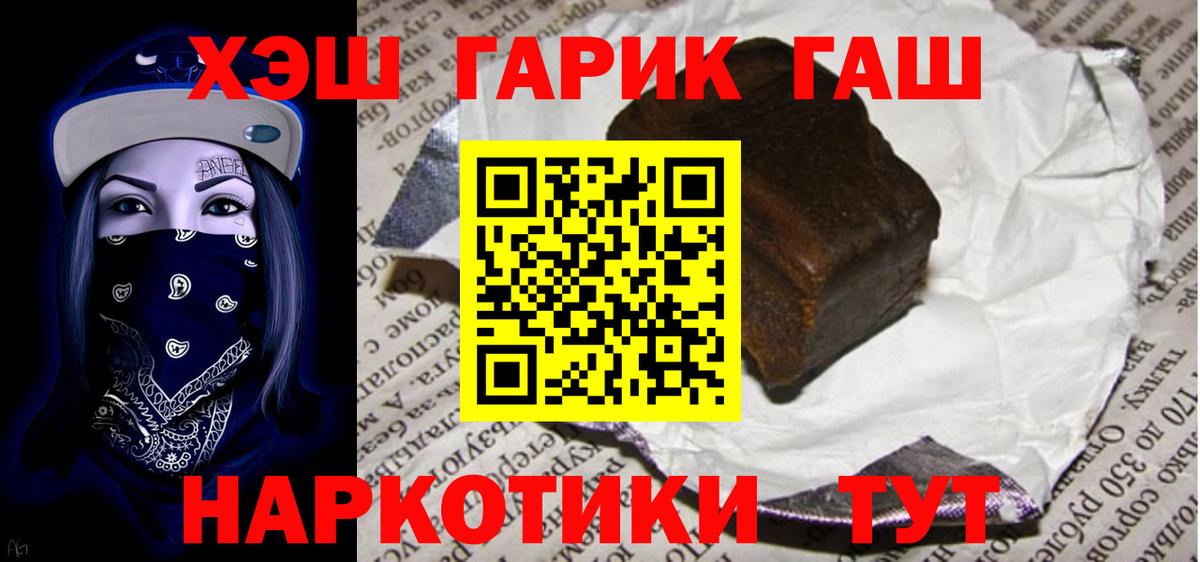 Саянск  цены наркотик  Гашиш AMNESIA HAZE  Вход с VPN  Гашиш убойный 