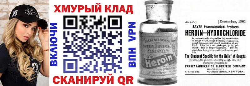 Героин Heroin  где можно купить наркотик  Саянск 