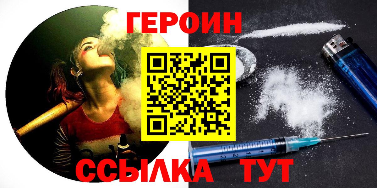 ГЕРОИН афганец Саянск