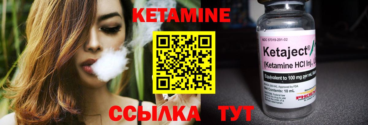 Кетамин ketamine  Вход с VPN  Саянск 