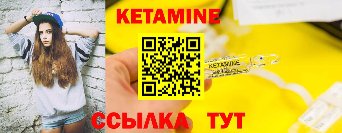 Кетамин ketamine Саянск