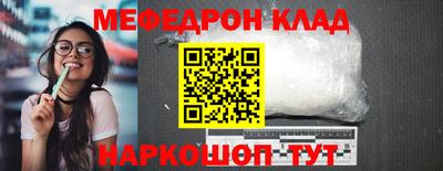 мет Наро-Фоминск