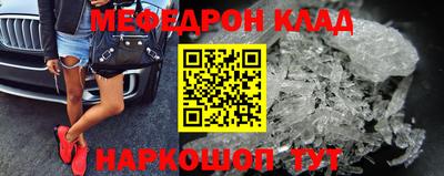 мет Наро-Фоминск