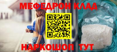 мет Наро-Фоминск