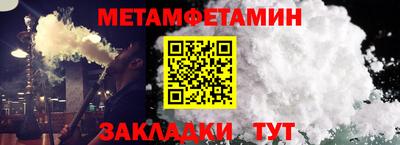 мет Наро-Фоминск