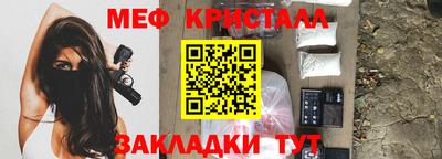 мет Наро-Фоминск