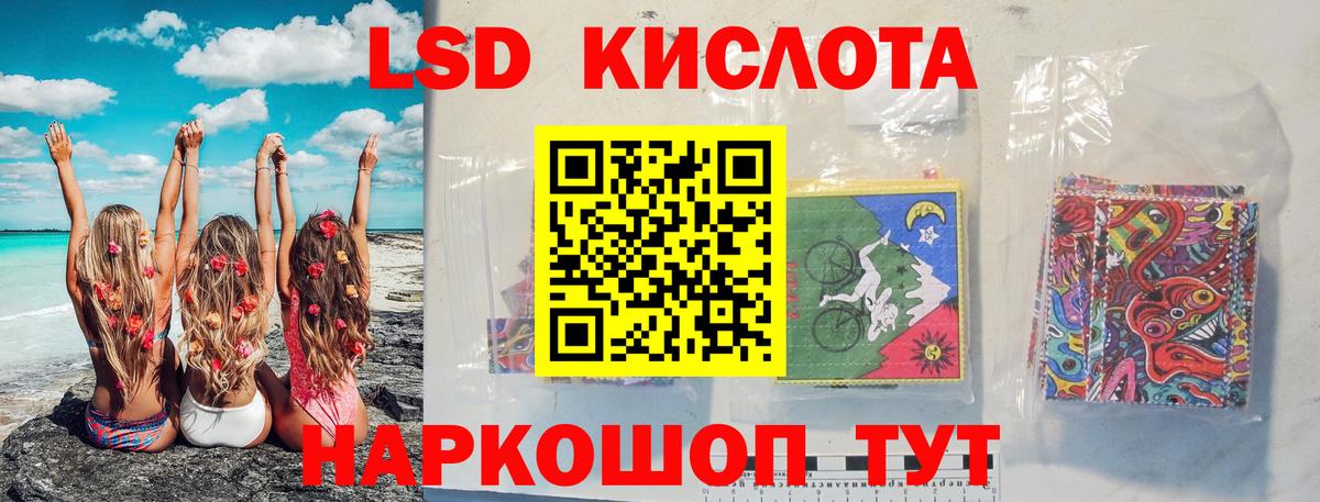 Лсд 25 экстази кислота Саянск