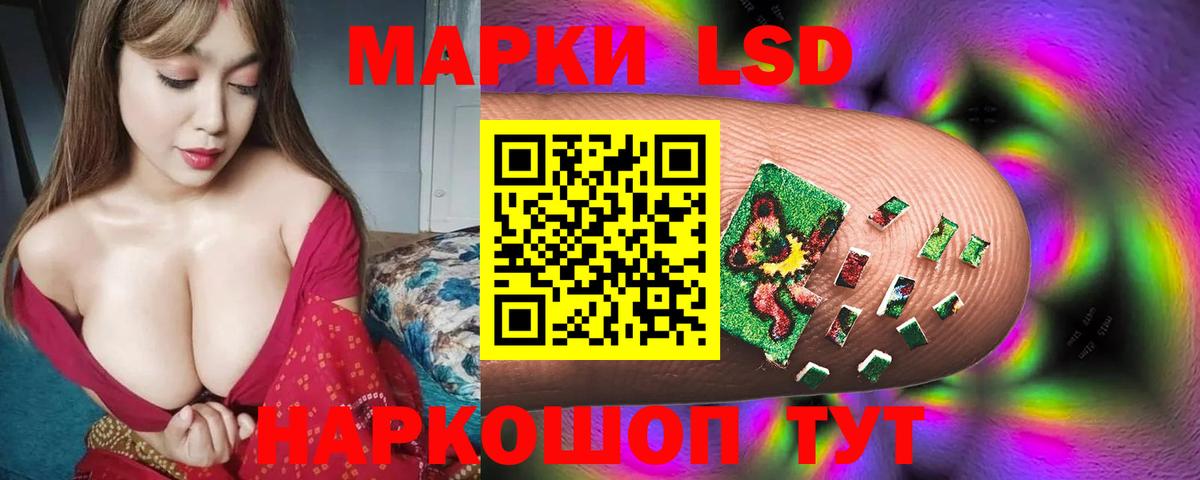 ЛСД экстази кислота  LSD-25 экстази ecstasy  Вход с VPN  Саянск 
