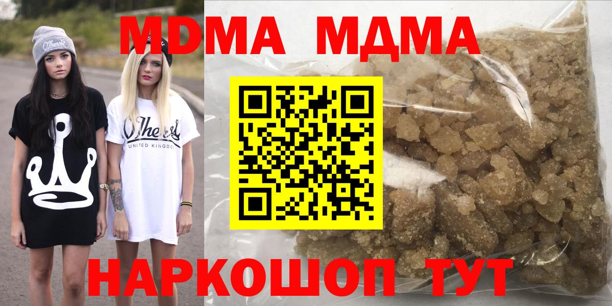 Саянск  MDMA VHQ  MDMA  Вход с VPN  МДМА crystal 