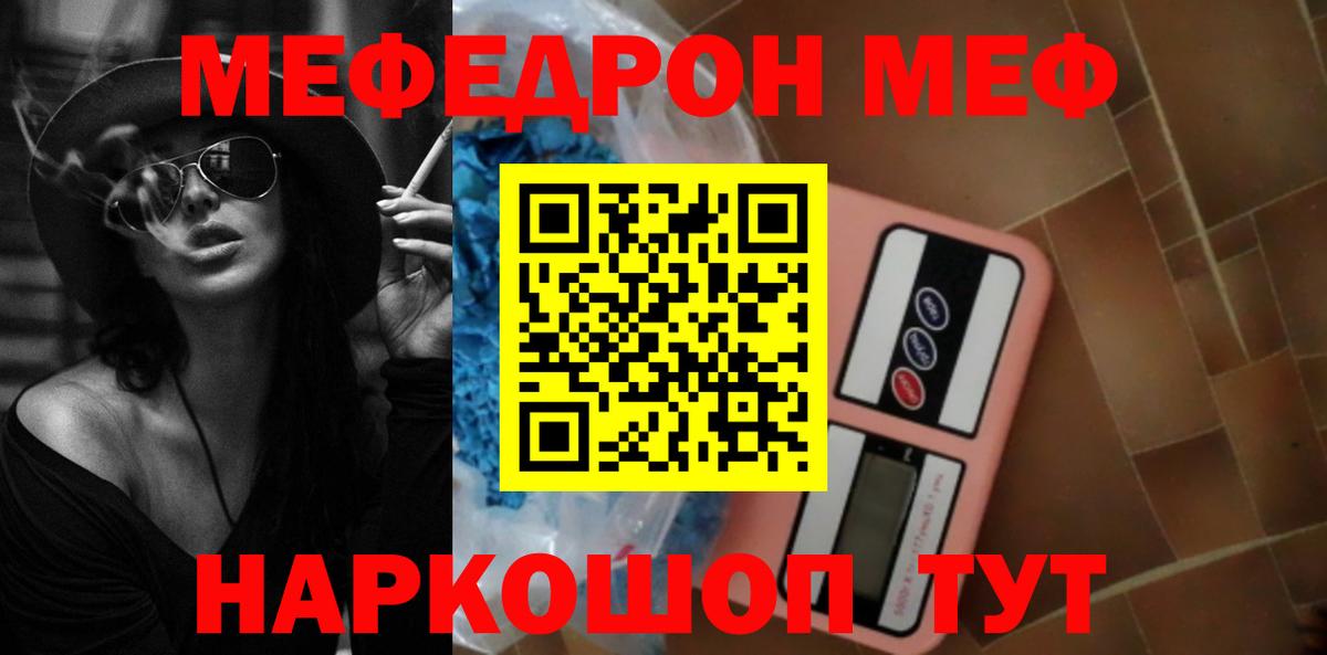 МЕФ  Меф mephedrone  Вход с VPN  Саянск  МЕФ VHQ 