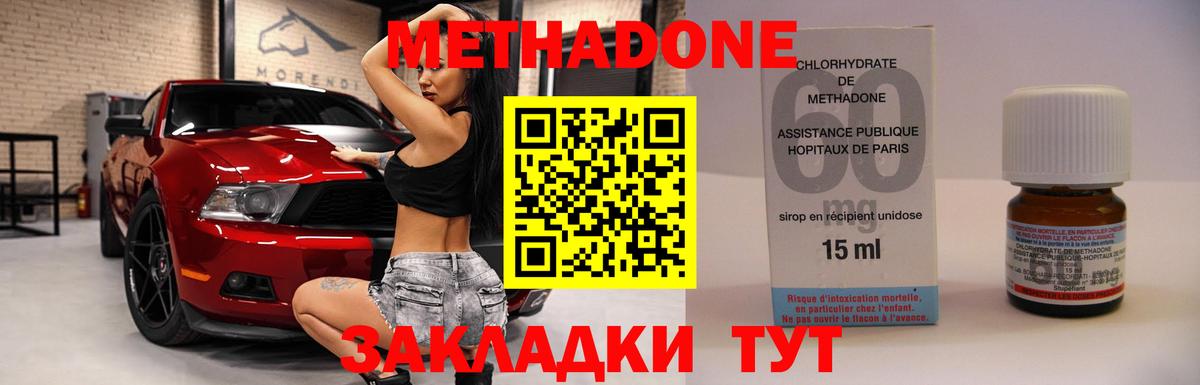 МЕТАДОН кристалл Саянск