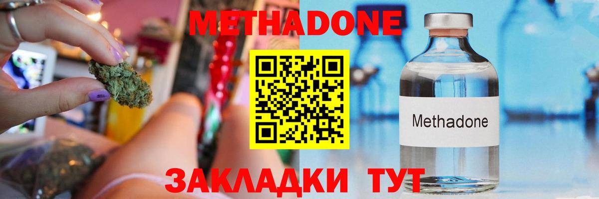МЕТАДОН мёд  MEGA рабочий сайт  Саянск  Вход с VPN  МЕТАДОН VHQ 