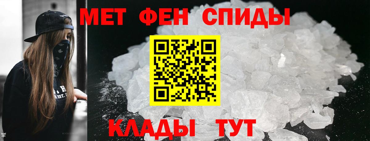 МЕТАМФЕТАМИН Methamphetamine Саянск