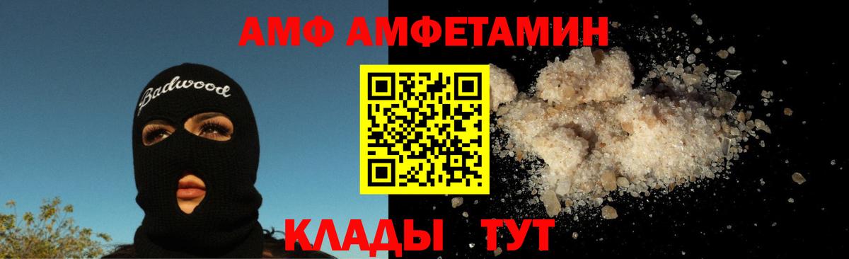 Первитин винт  Вход с VPN  Саянск 