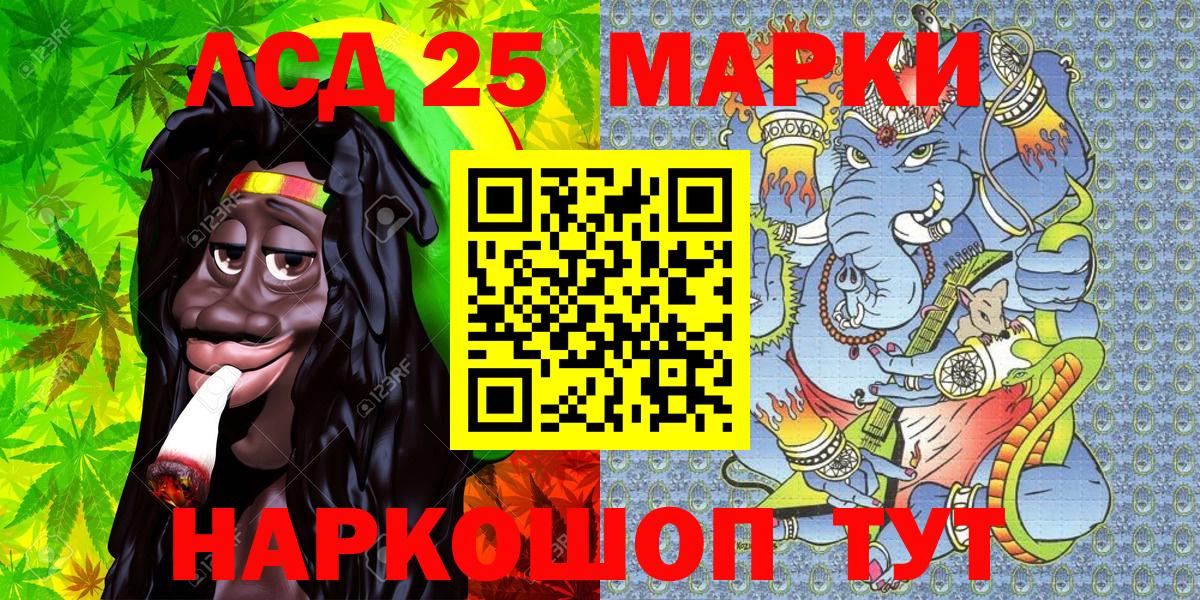 Наркотические марки 1,5мг Саянск