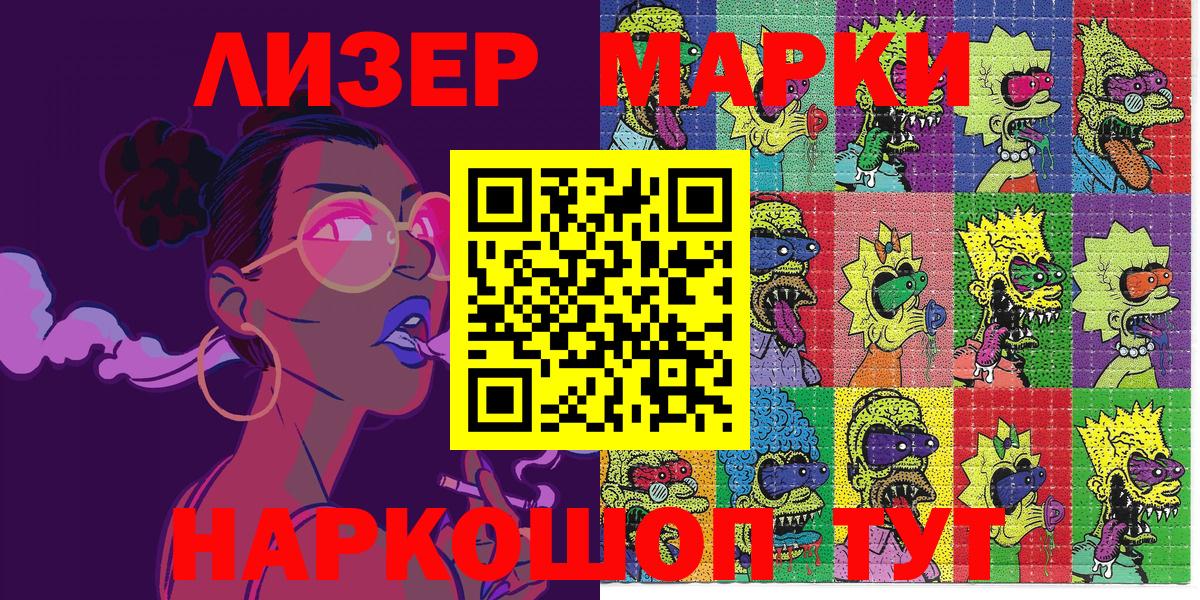 Марки N-bome 1500мкг  Вход с VPN  Марки N-bome 1500мкг  Наркотические марки  Саянск 