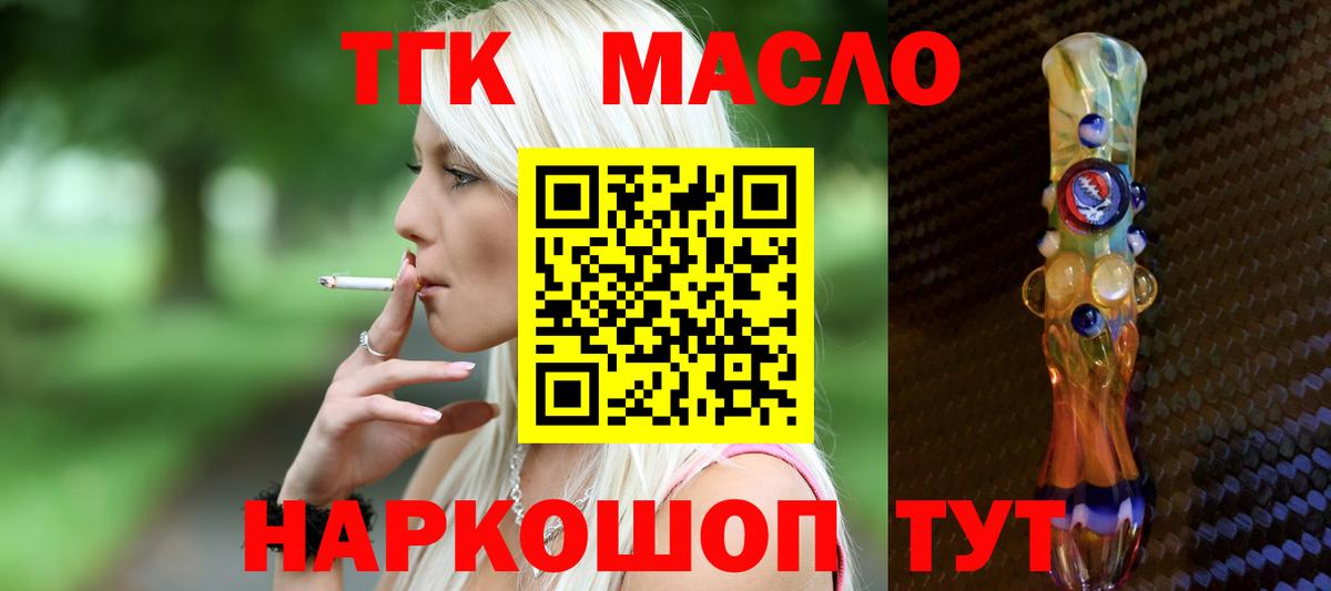 ТГК жижа Саянск