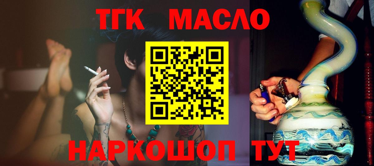 ТГК вейп с тгк  мега рабочий сайт  Саянск  Вход с VPN  что такое наркотик 